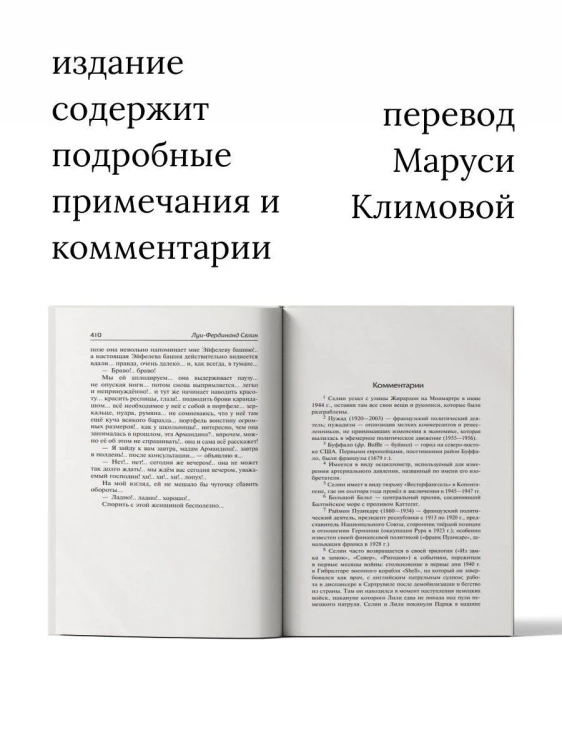 Из замка в замок