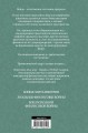 Экзотические войны
