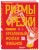 Ритмы резки: Креативный монтаж фильмов