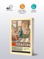 Философия как высшее удовольствие