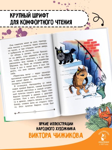 Храбрый Тилли. Записки щенка, написанные хвостом