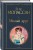 Набор Иллюзии успеха (комплект из 2 книг: Милый друг и Утраченные иллюзии)