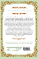 Как переманить мужа на свою сторону. Книга 2 (новелла)