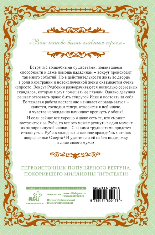 Как переманить мужа на свою сторону. Книга 2 (новелла)