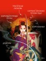 Кокон. Пробуждение асуры. Книга 1