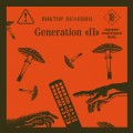 Generation П