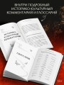 Кокон. Пробуждение асуры. Книга 1