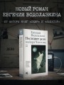 Последнее дело майора Чистова