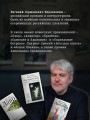 Последнее дело майора Чистова