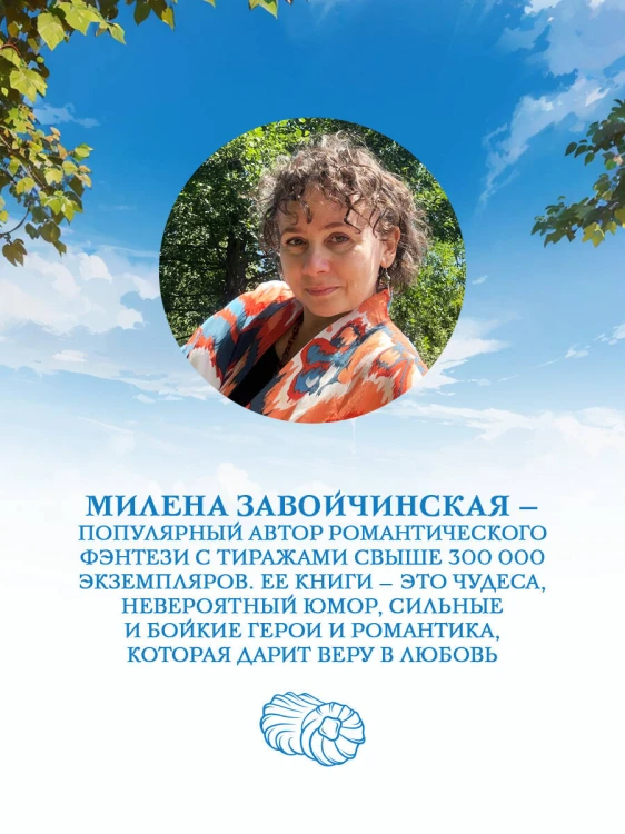 Мимоходом на курьих ножках