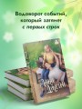 Мой идеальный смерч