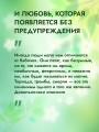Мой идеальный смерч