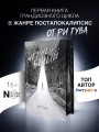 Черный Белый
