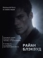 Черный Белый
