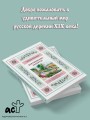 Деревенские хлопоты. Книга-путешествие с заданиями и иллюстрациями