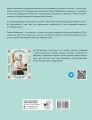 Деревенские хлопоты. Книга-путешествие с заданиями и иллюстрациями