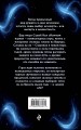 Странник. Книга Первая: Меч света