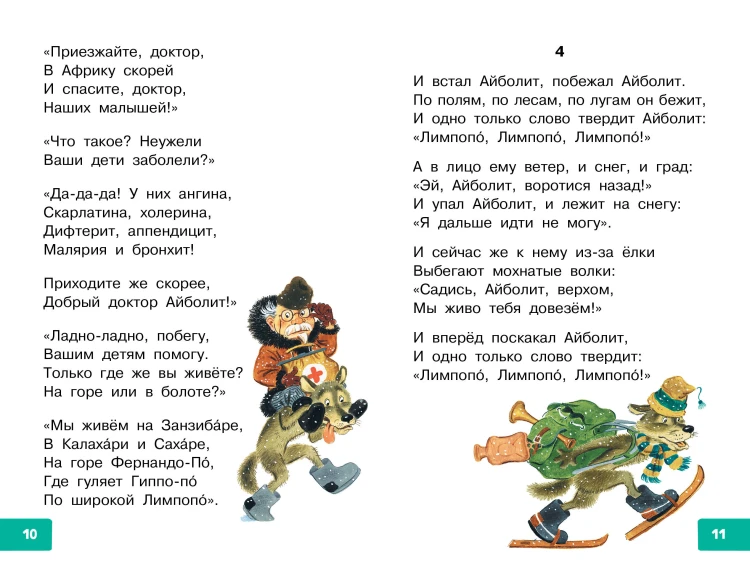 Радость. Добрые сказки и стихи