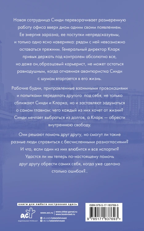 Бизнес, любовь и много чего еще