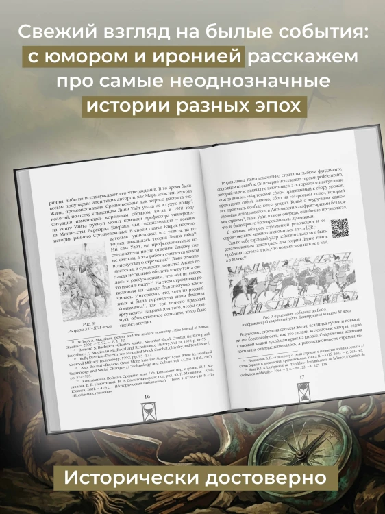Нельзя облажаться, но облажались. Краткий курс исторического фиаско