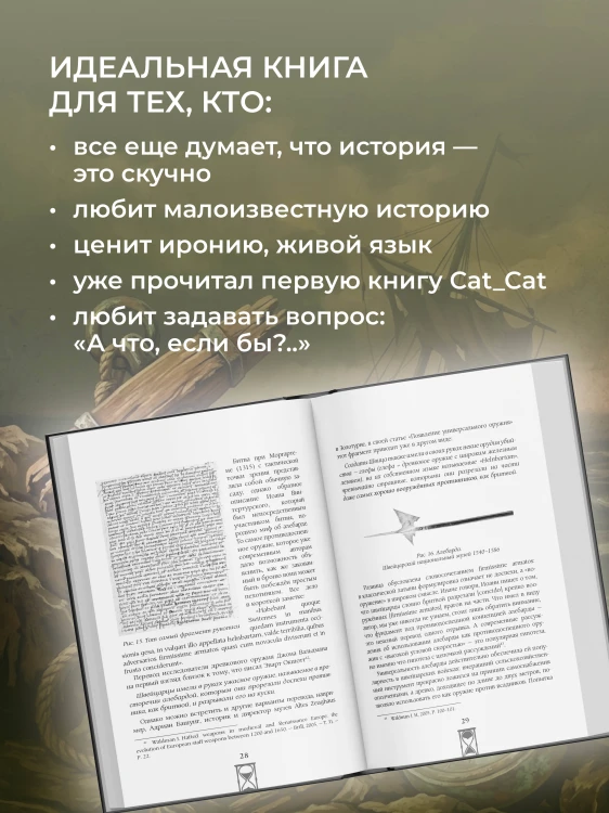 Нельзя облажаться, но облажались. Краткий курс исторического фиаско