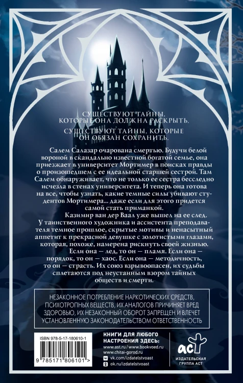 Энигма