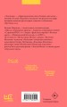 Золотинка (обложка)