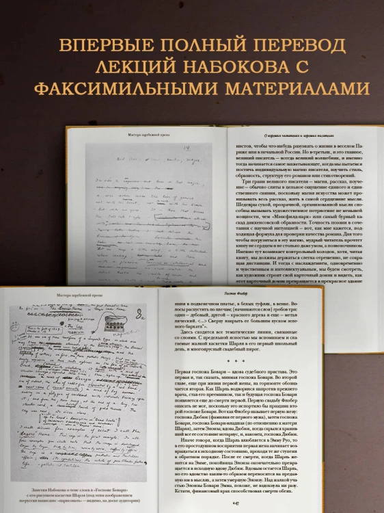 Мастера европейской прозы