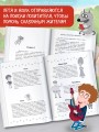 Приключения Пети и Волка. Дело о жёлтом чемоданчике