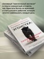 Эгоистка: запрещенные приемы. Когда тебе больше не надо быть хорошей девочкой
