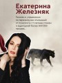 Эгоистка: запрещенные приемы. Когда тебе больше не надо быть хорошей девочкой