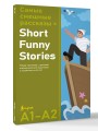 Самые смешные рассказы = Short Funny Stories. Ридер-тренажер с цветовой индикацией для подготовки к экзаменам на А1—А2