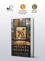 Закон белых мелочей