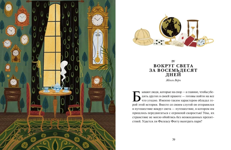 Книга приключений. Классические рассказы о Гулливере, Робинзоне Крузо и других героях