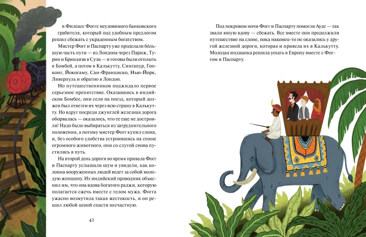 Книга приключений. Классические рассказы о Гулливере, Робинзоне Крузо и других героях