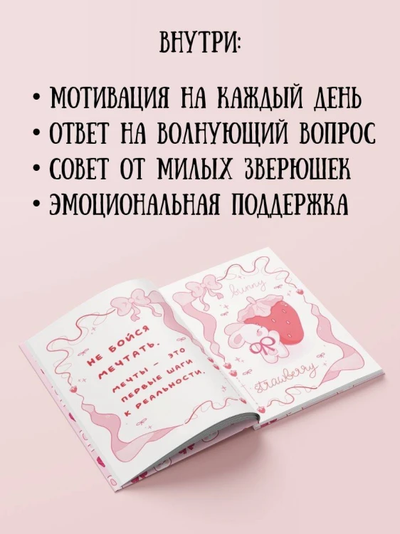 Лапки-царапки. Звериный оракул