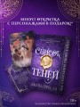 Список теней