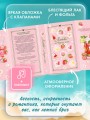 Любовь со вкусом лета (сборник)