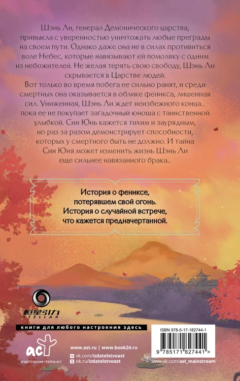 Путешествие с Фениксом. Книга 1
