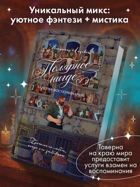 Полярное нигде