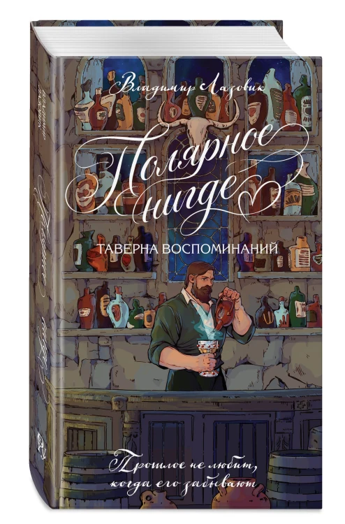 Полярное нигде