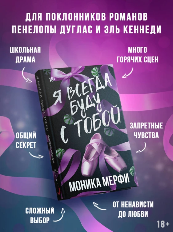 Я всегда буду с тобой