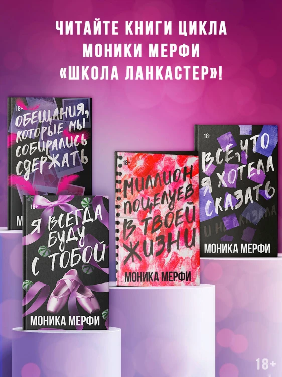Я всегда буду с тобой