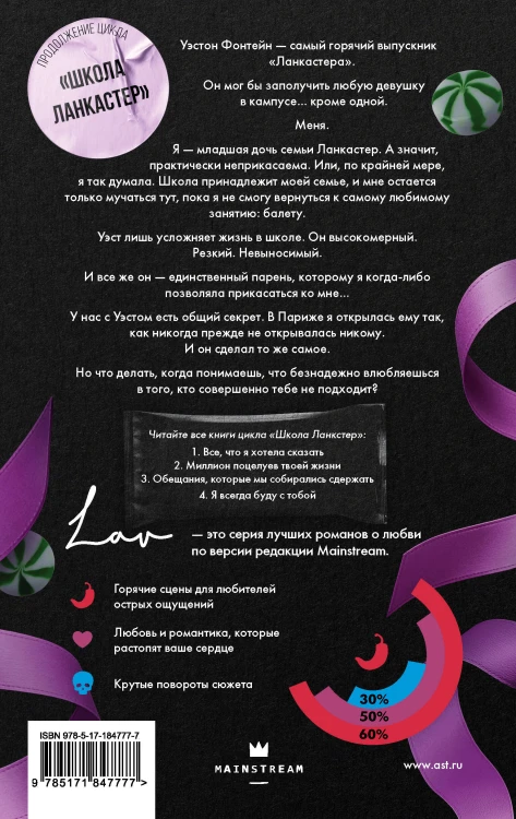 Я всегда буду с тобой