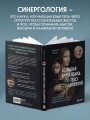 Большая книга языка телодвижений. Самый полный путеводитель по чтению невербальных сигналов