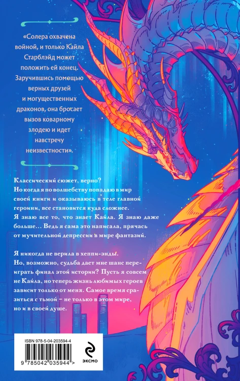 Убей любимых