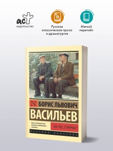 Вы чье, старичье?