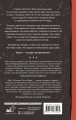 Пой. История Тома Фрая (новая редакция)