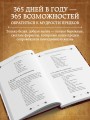 Добрые заговоры и шепотки на каждый день. Большая книга