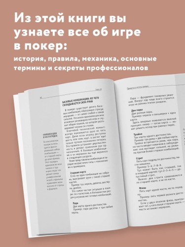 Покер. Для тех, кто хочет все успеть